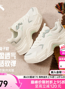 安踏兔子鞋丨软底休闲鞋女厚底增高运动鞋夏季不累脚舒适白色女鞋