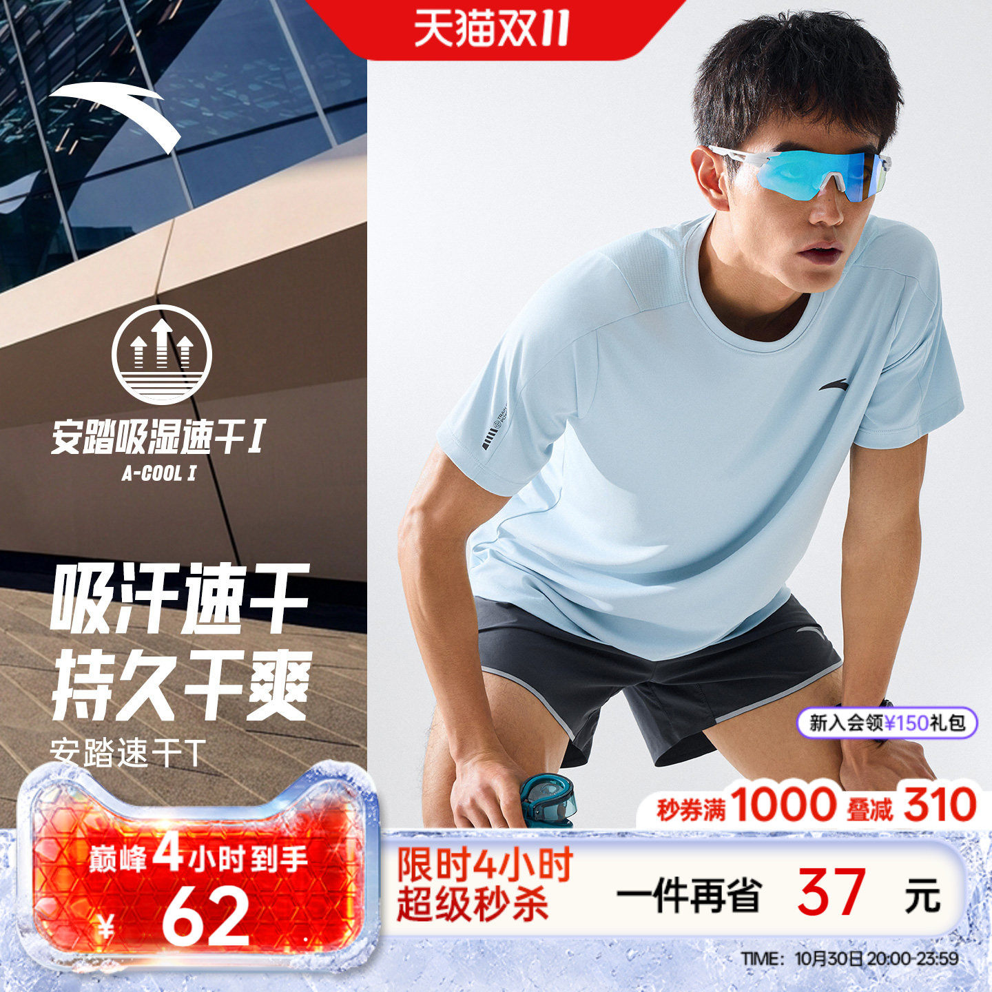 安踏速干大师丨零压T恤男短袖2026夏季新款轻薄透气半袖运动上衣