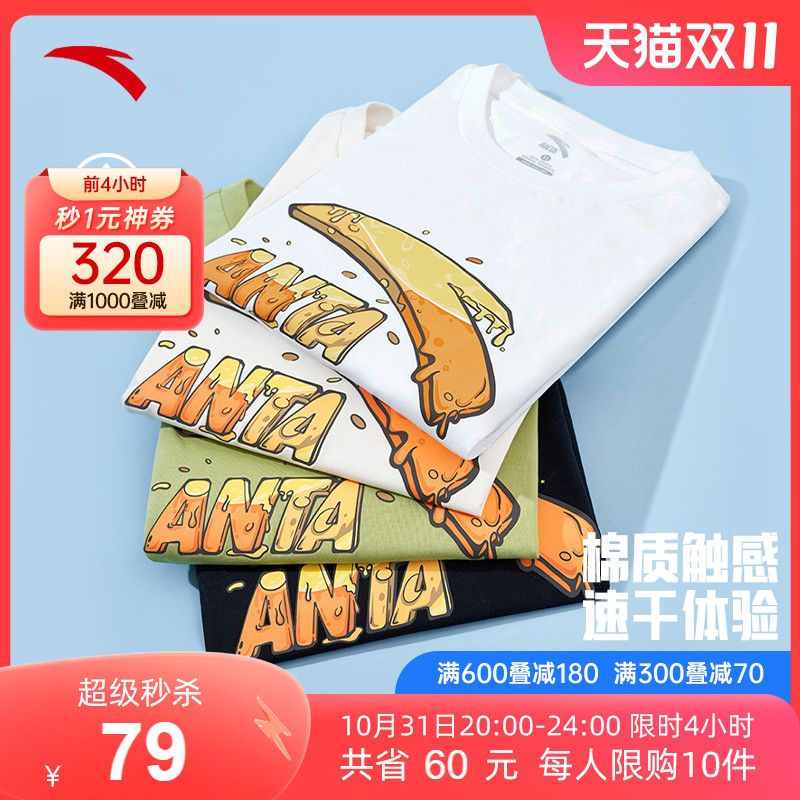 安踏速干T丨短袖t恤男女同款情侣宽松上衣休闲简约打底体恤针织衫