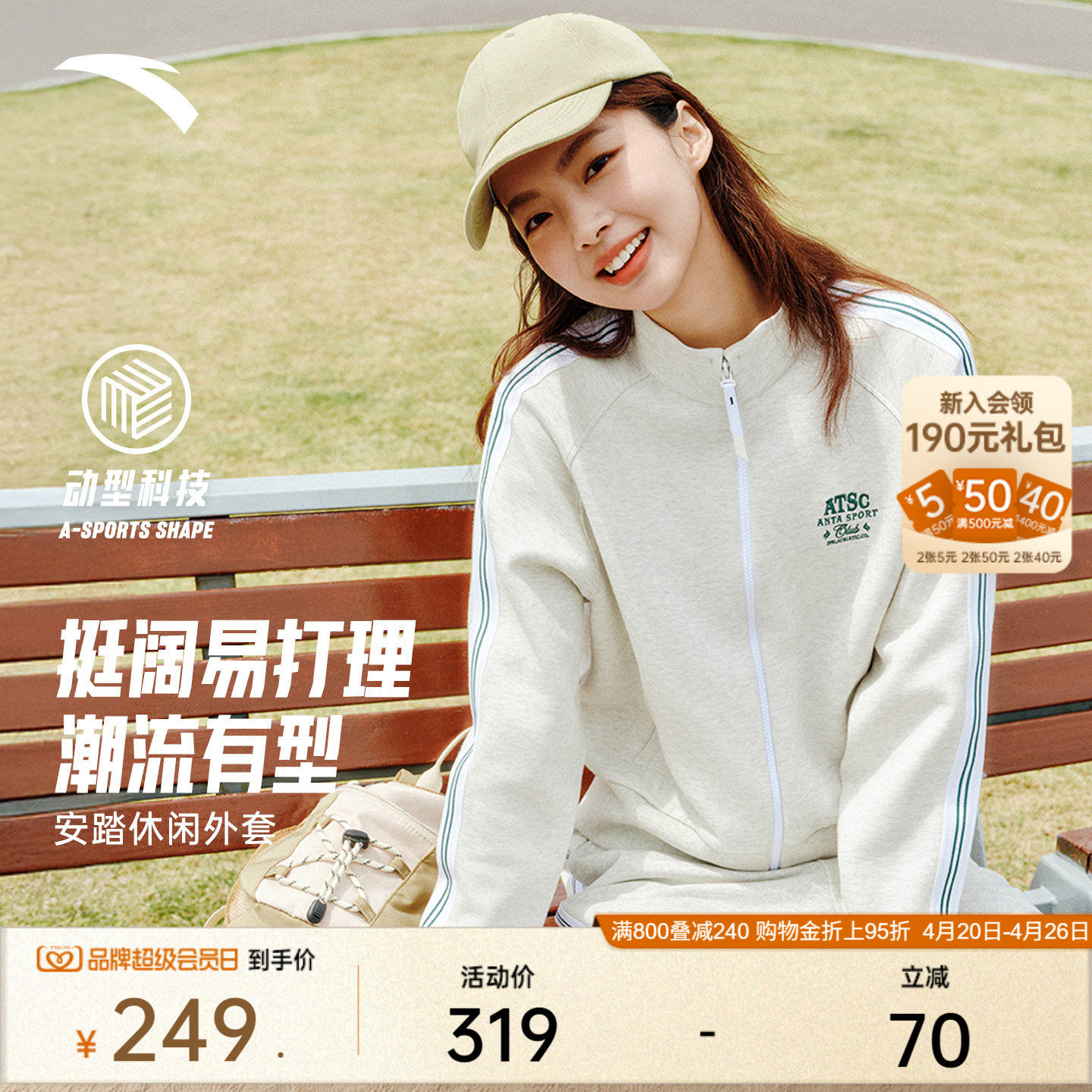 安踏针织开衫外套女装春季学院风休闲立领宽松运动上衣162538704