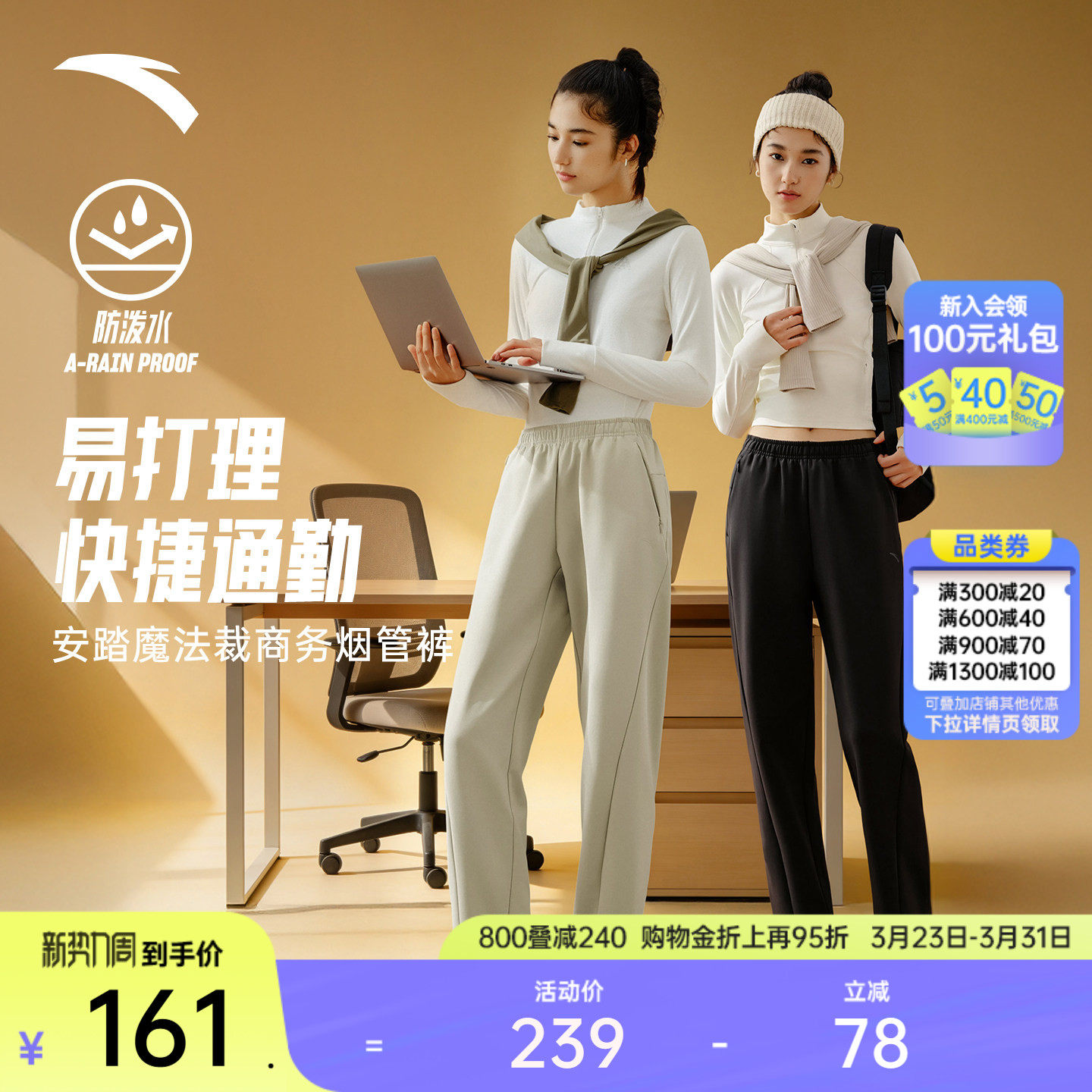 安踏自由裤丨加绒烟管裤无氟防泼水女春季商务通勤裤休闲运动长裤