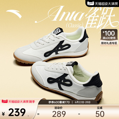 安踏雀跃classic丨经典薄底德训