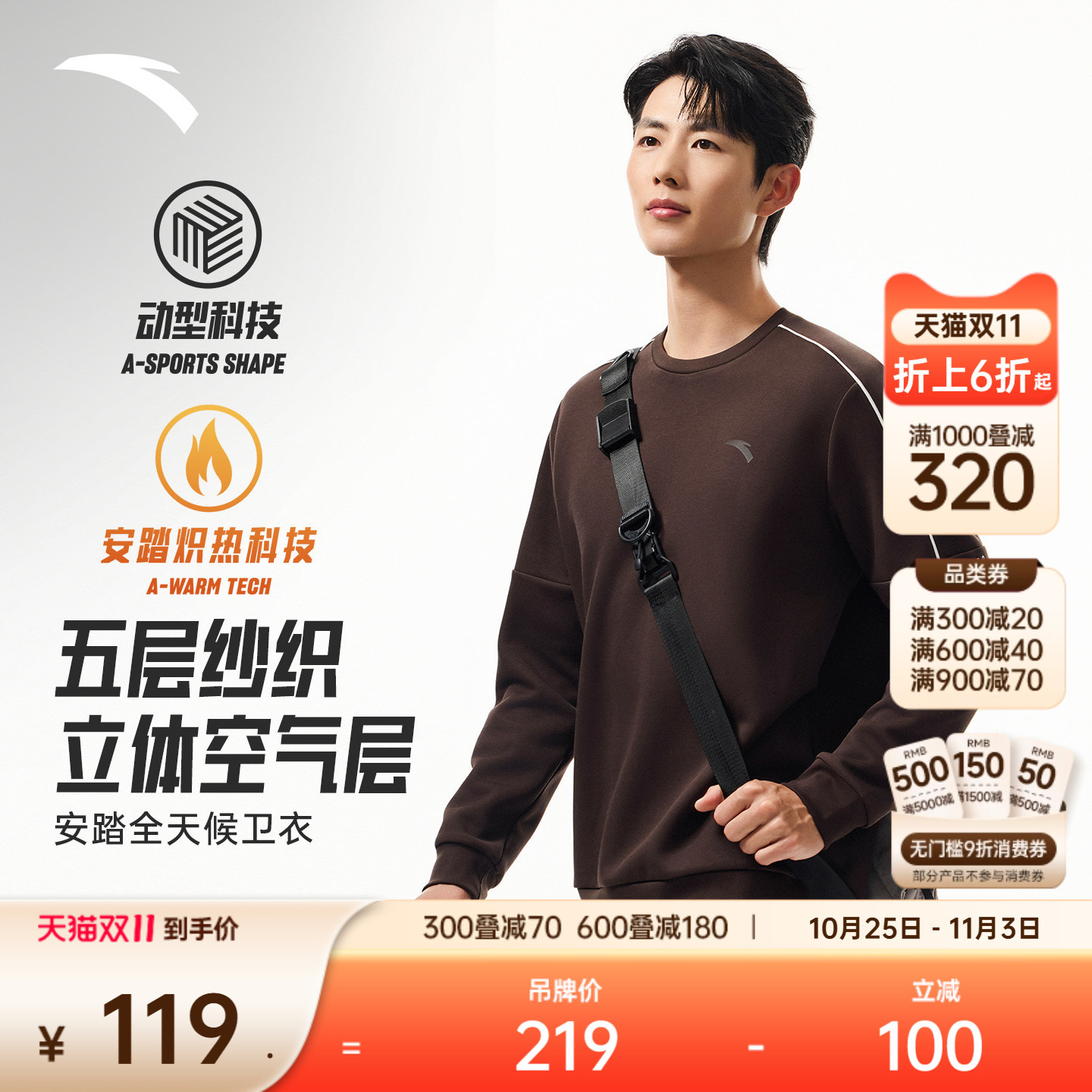 安踏易打理卫衣丨针织运动服男士冬季百搭圆领套头衫加绒长袖上衣