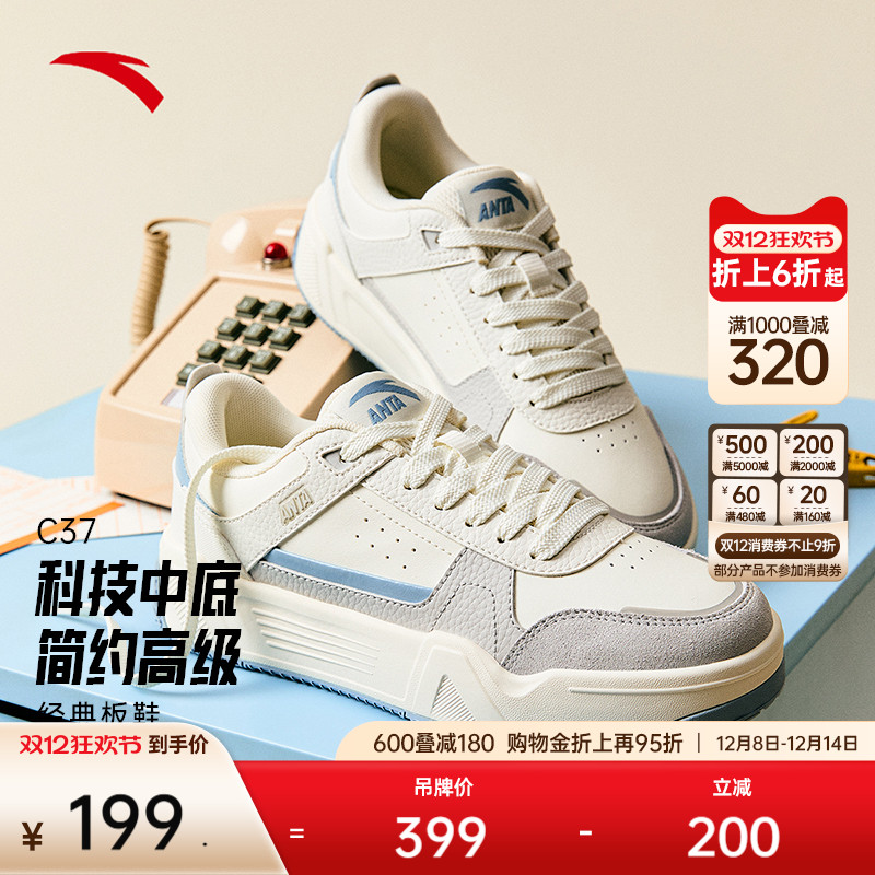 安踏经典潮流女子板鞋