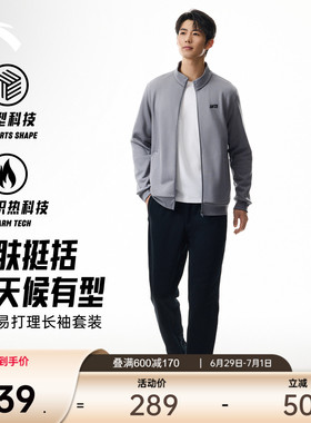 安踏易打理运动套装男士春季新款立领针织外套上衣黑色长裤两件套