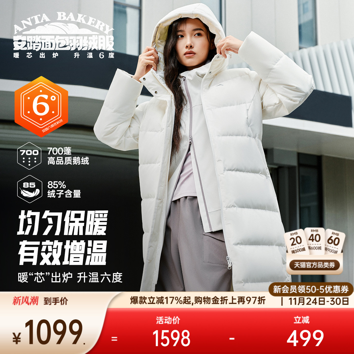 安踏女四防长款鹅绒羽绒服