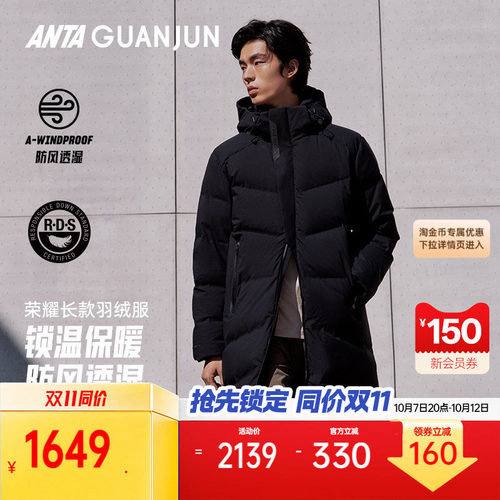 安踏冠军全天候 | 冬季长款90鹅绒羽绒服石墨烯外套男152540937