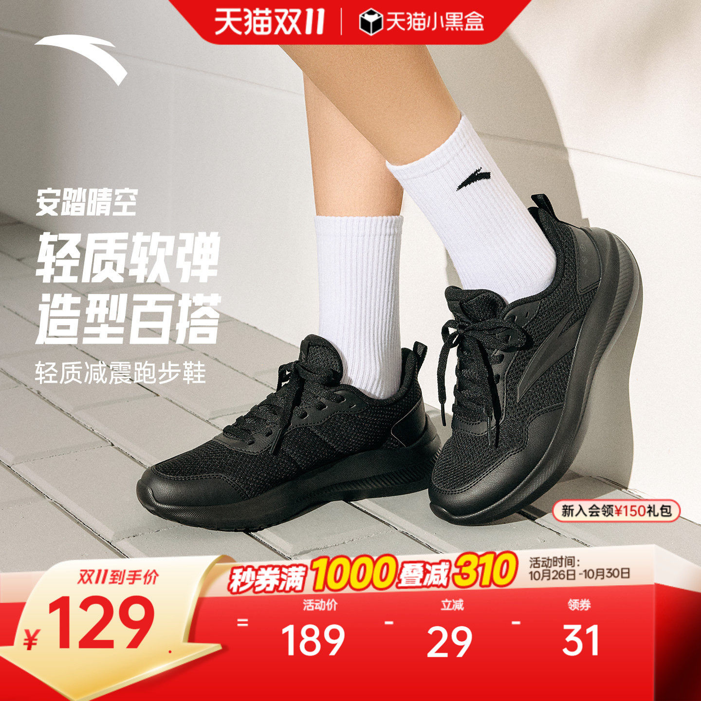 安踏晴空丨轻便皮面跑步鞋女鞋冬季新款官方黑色运动鞋女款妈妈鞋