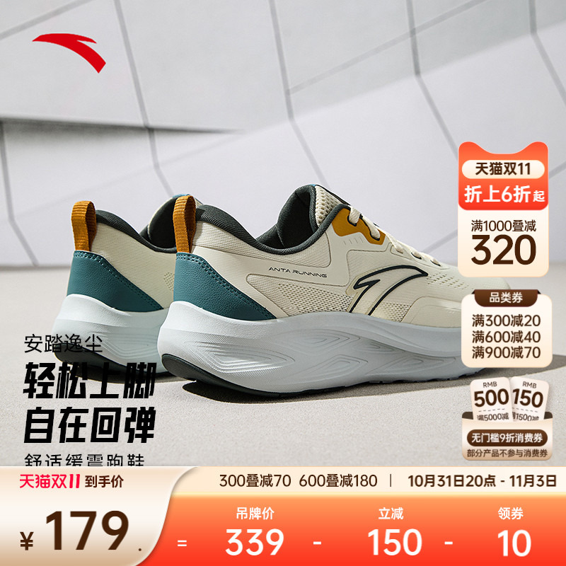 安踏舒适柔软回弹合脚慢跑鞋男