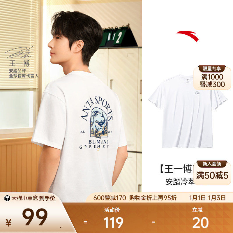安踏冰丝T丨凉感T恤男夏季宽松休闲短袖上衣王一博同款152528150