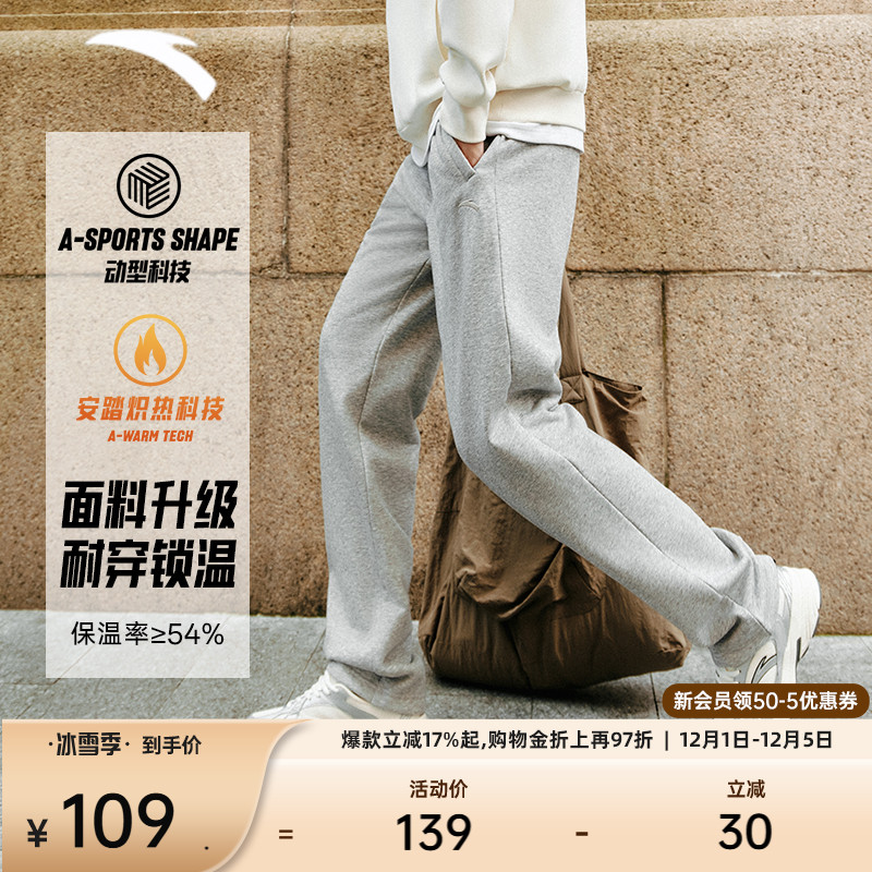 安踏男子加绒收口针织长裤