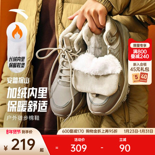 安踏探山棉鞋丨加绒加厚高帮休闲女鞋2025冬季新款保暖户外运动鞋