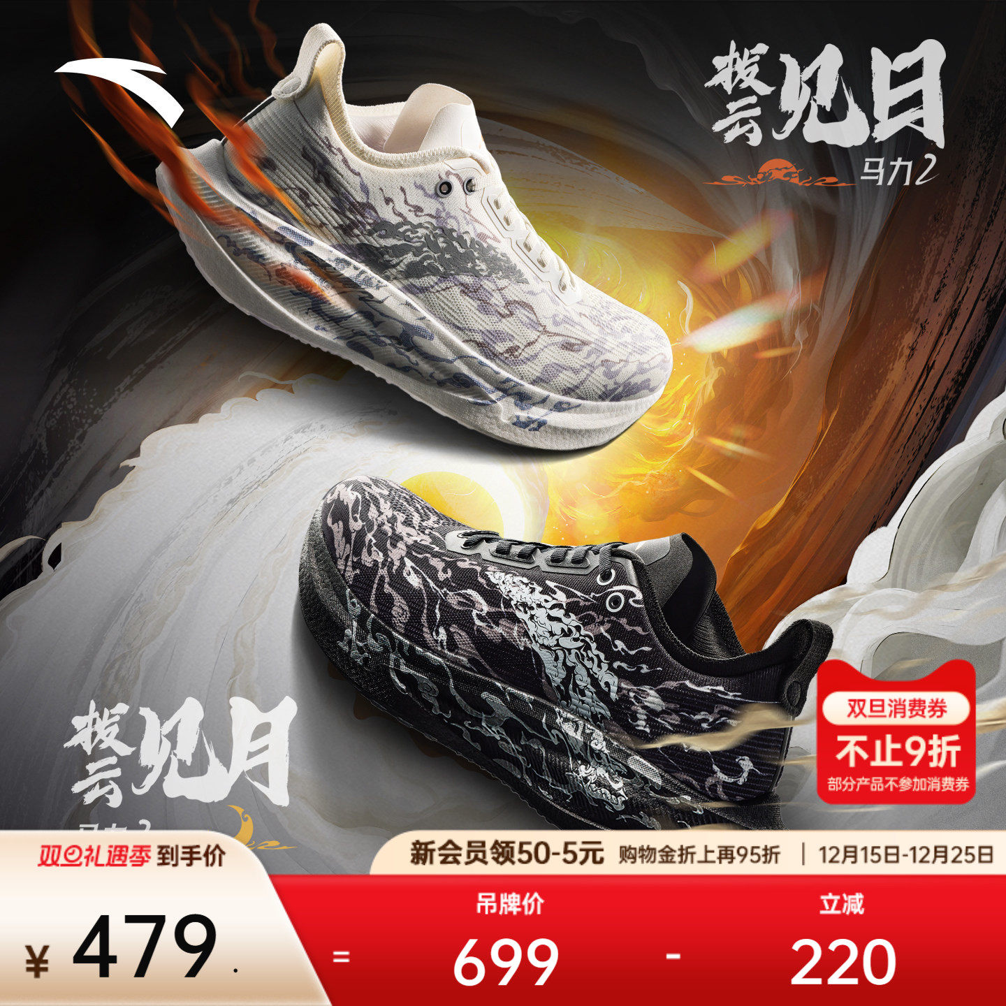 安踏马力2拨云见日月丨长距离马拉松碳板竞速跑步鞋男子运动鞋