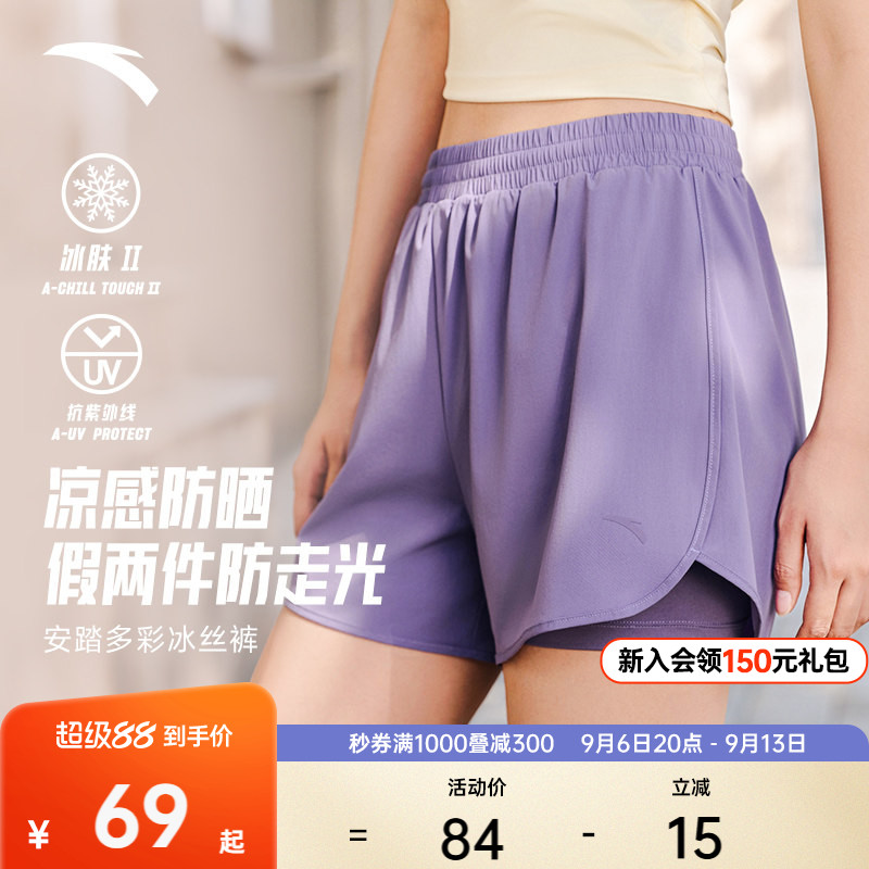 安踏冰丝裤女假两件防走光跑步裤图片