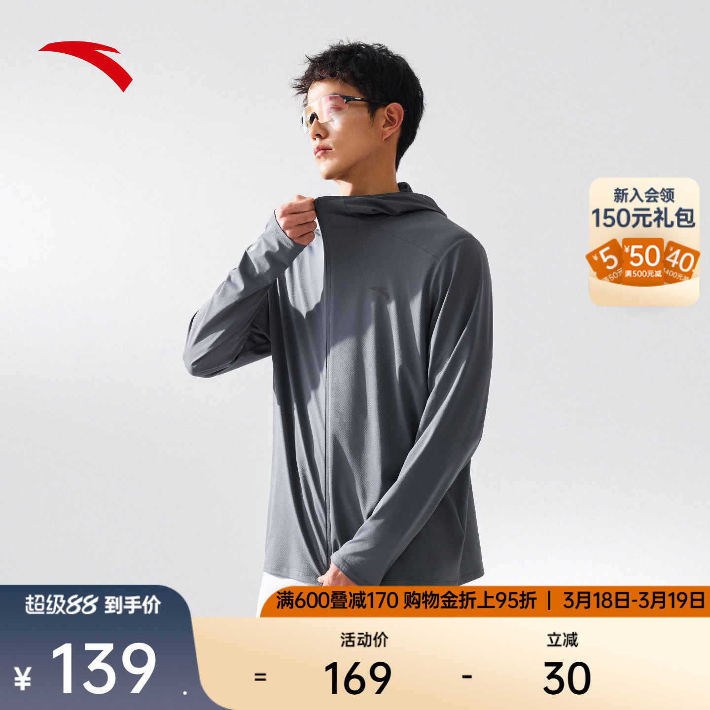 安踏绝绝紫5代丨速干防晒衣男夏季新款钓鱼服骑行防晒服外套上衣