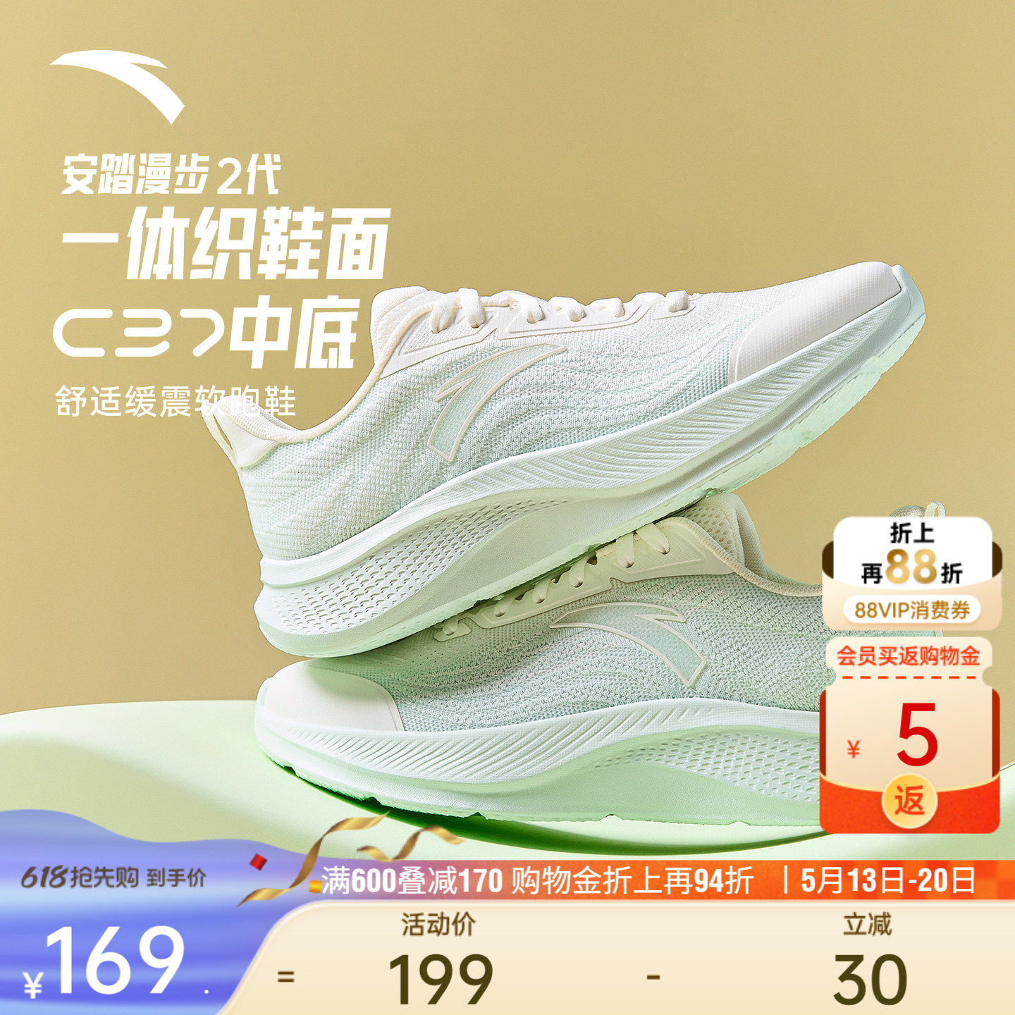 安踏漫步2丨轻质软底C37大底跑步鞋女夏季一体织舒适软底运动鞋子