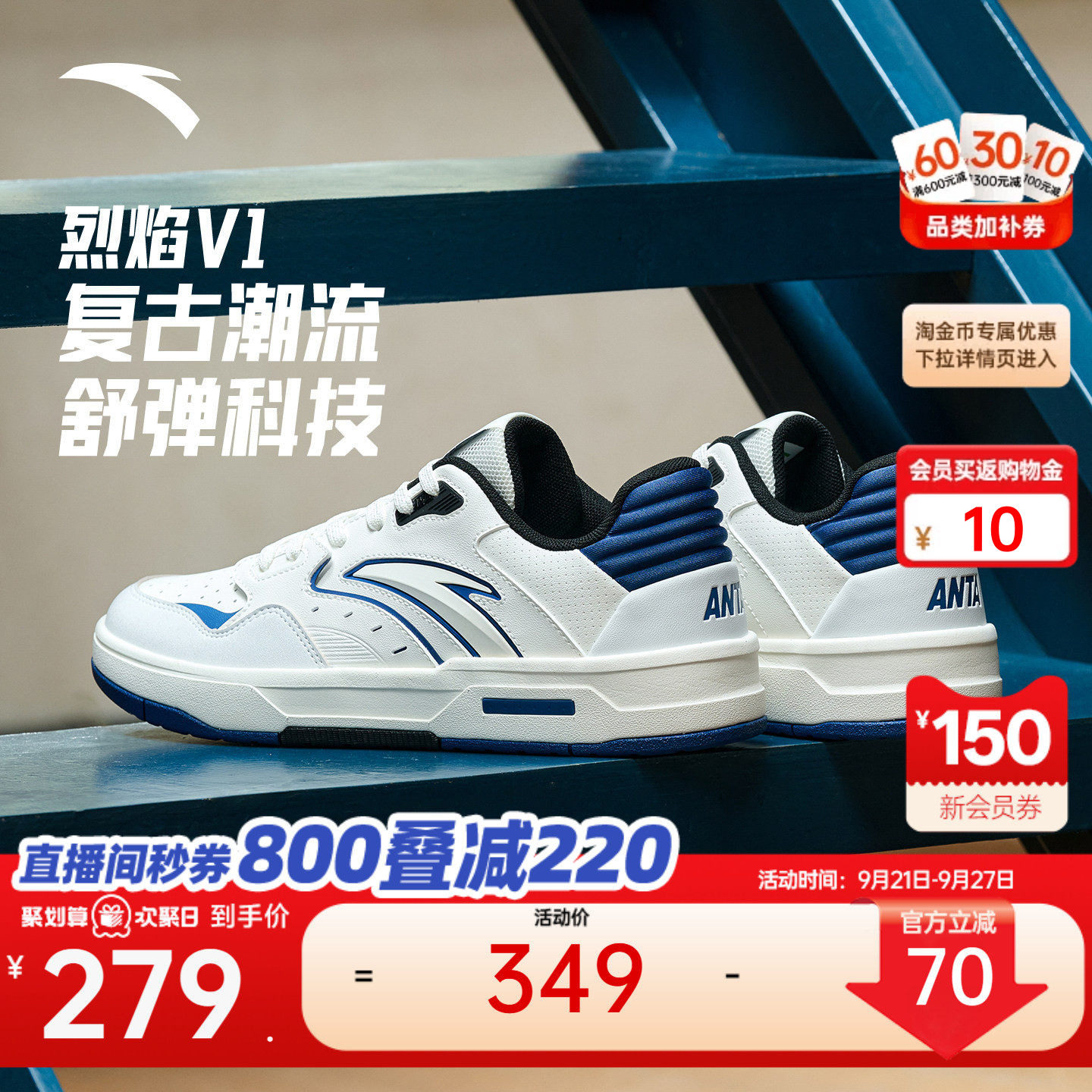 安踏烈焰V1潮流平底滑板鞋