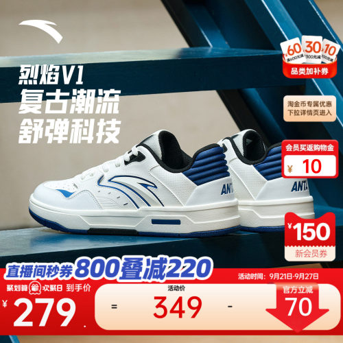安踏烈焰V1潮流平底滑板鞋