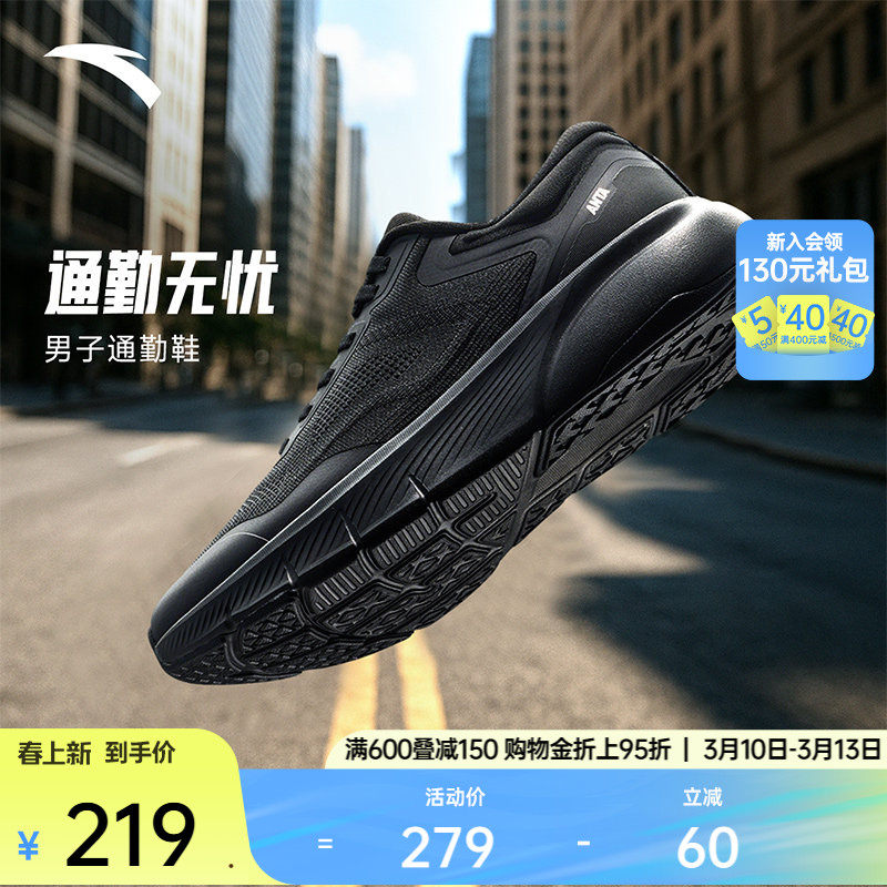 安踏男子通勤商务风黑鞋运动鞋春季新款轻便回弹防滑减震训练鞋子