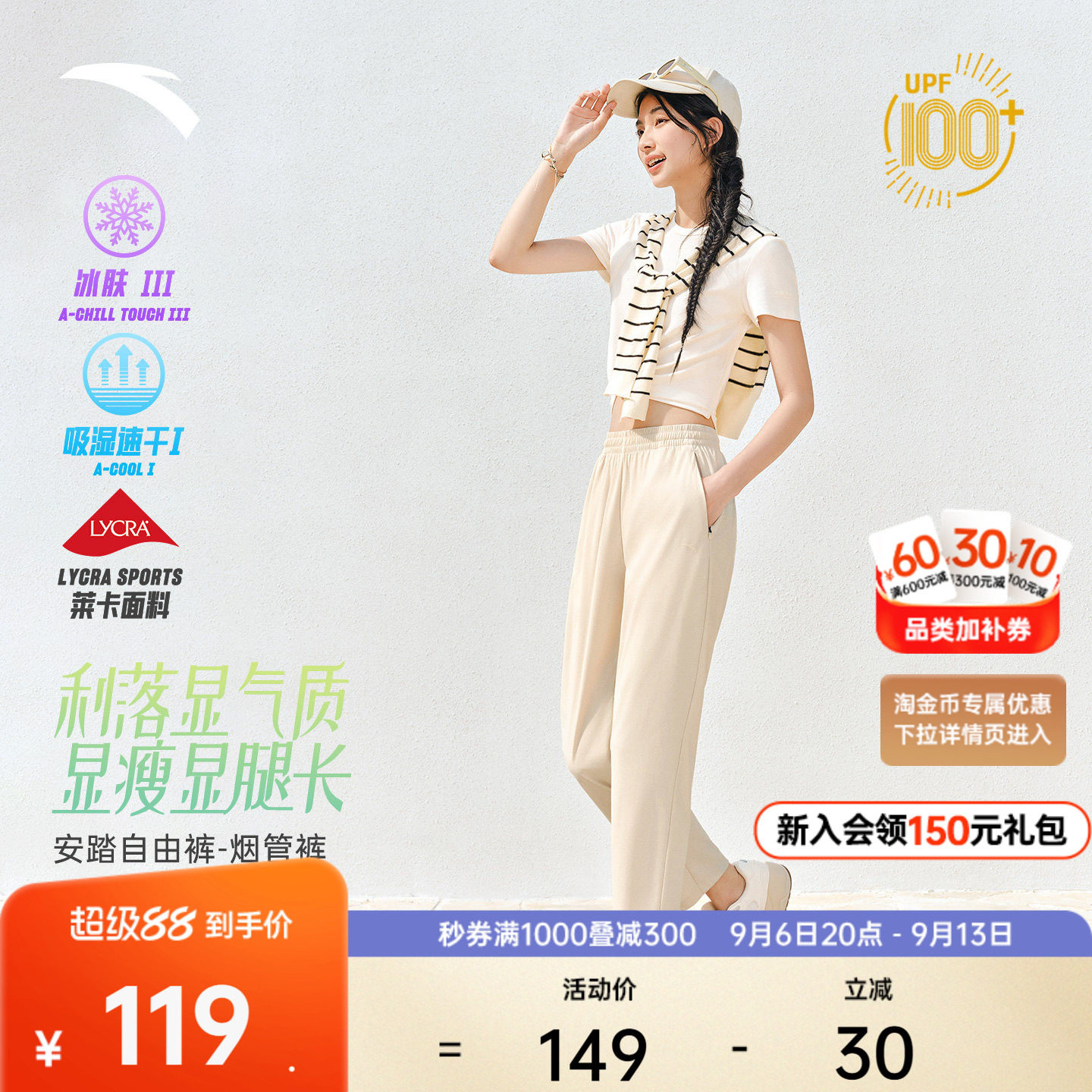 安踏自由裤女通勤速干烟管裤图片