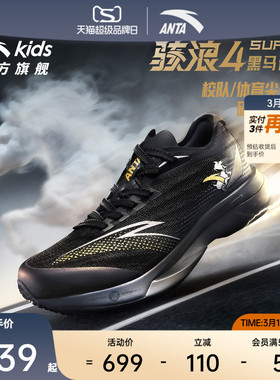 安踏骇浪4super丨2026新款专业跑鞋体育生男女大童跑步鞋训练鞋子