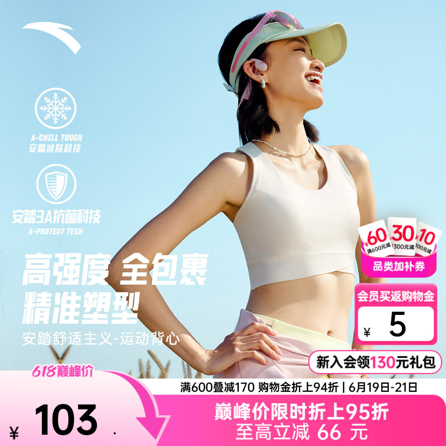 安踏超模BRA丨高强度美背运动内衣女士防震跑步瑜伽外穿文胸背心