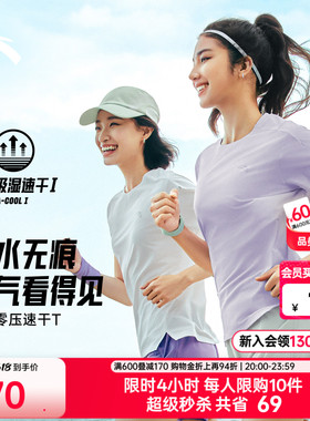 安踏速干大师丨C5跑步服吸汗透气短袖女士羽毛球训练t恤运动上衣