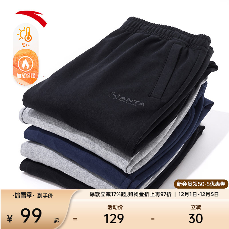 安踏男加绒运动长裤休闲裤子