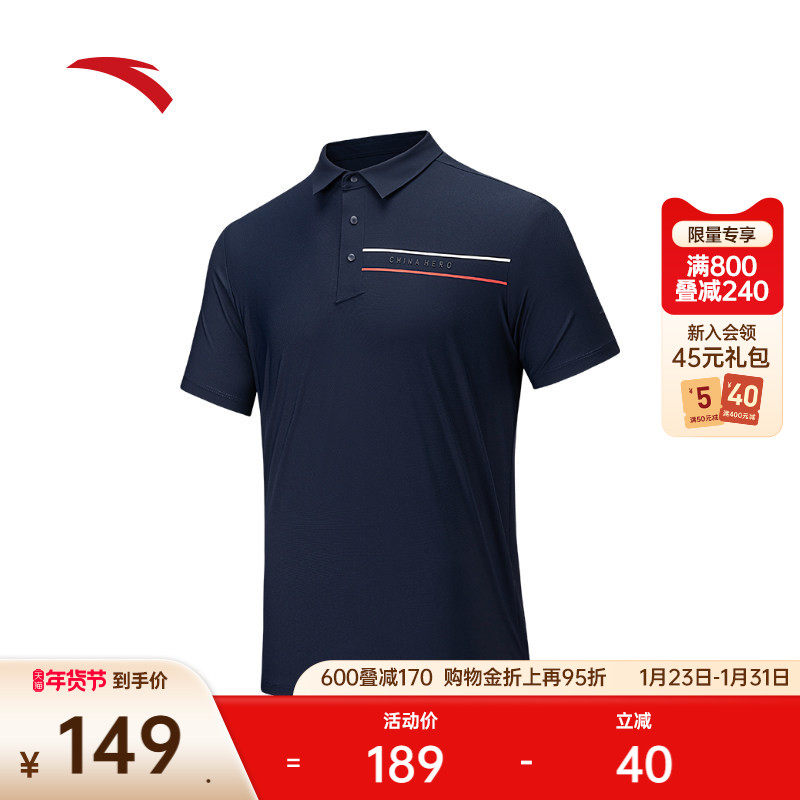 安踏冰丝POLO丨翻领短袖男装2025夏季新款透气商务上衣152537123,运动服/休闲服装,运动POLO衫,淘宝优惠券,粉丝福利购,淘宝优惠卷