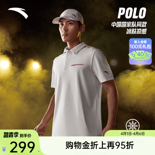 安踏CHN系列冰丝型动POLO