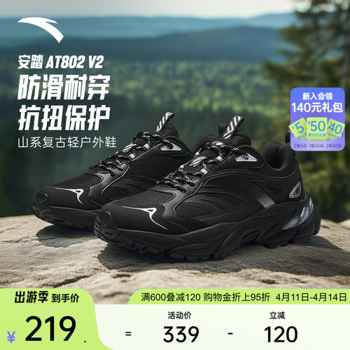 安踏AT802户外鞋丨复古户外跑鞋休闲鞋女黑色百搭越野徒步运动鞋