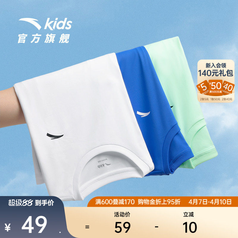 安踏儿童运动T恤男童速干短袖夏季冰爽T恤短装运动上衣儿童速干衣