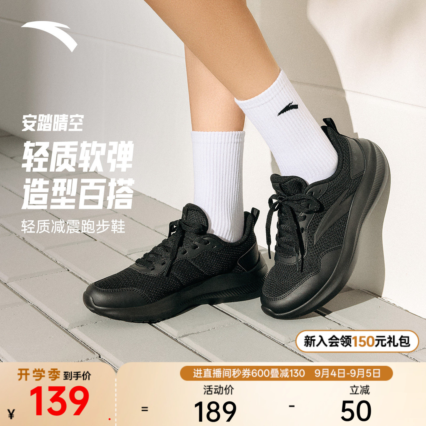安踏晴空轻质女子跑鞋舒适运动鞋图片