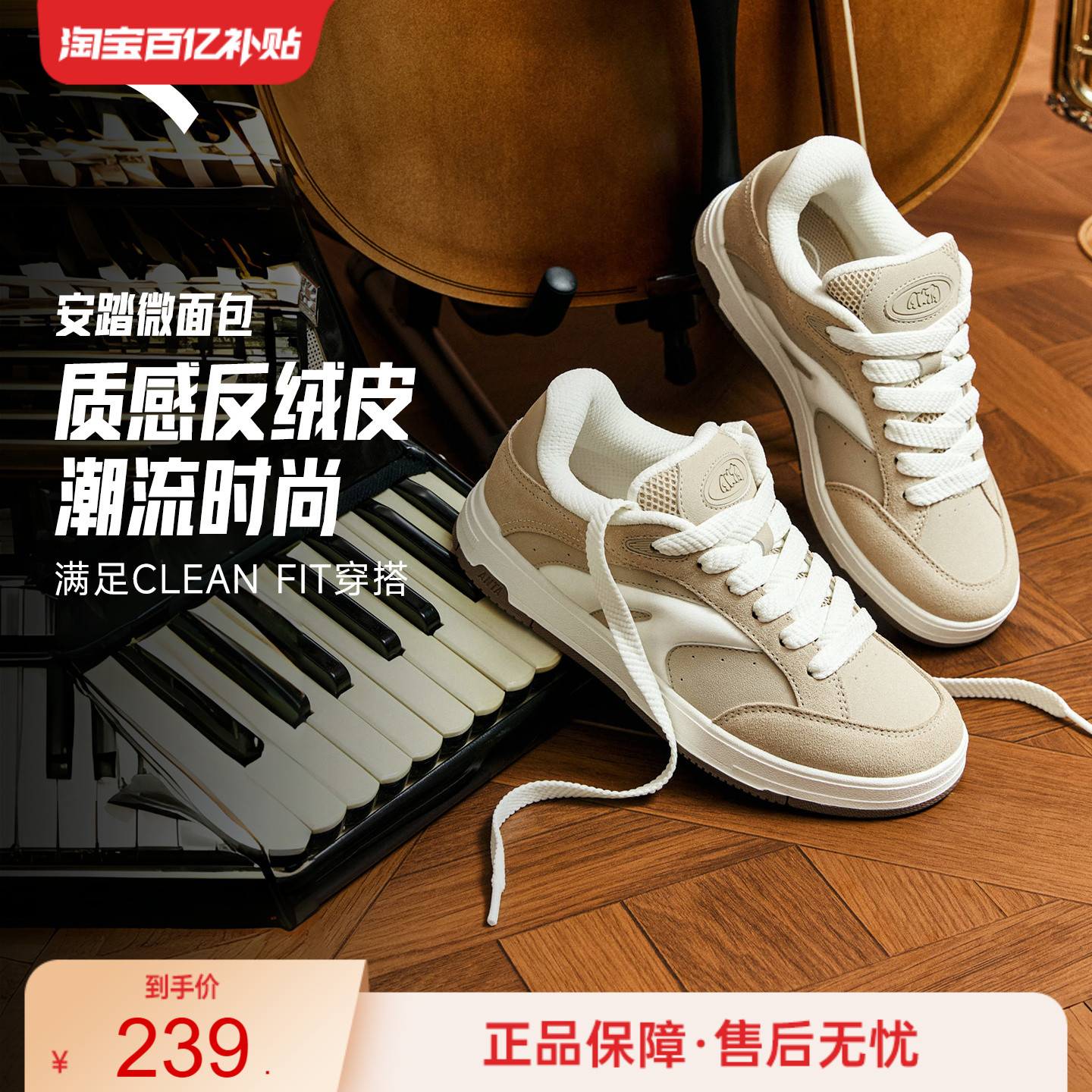 安踏微糖丨贝果面包鞋反绒皮休闲皮面板鞋女鞋2025冬季新款运动鞋