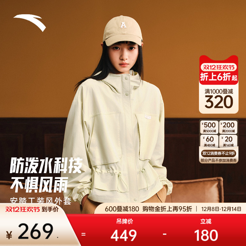 安踏女休闲工装风外套防泼水夹克