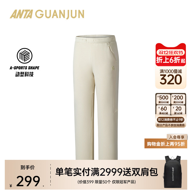 安踏冠军女针织运动长裤