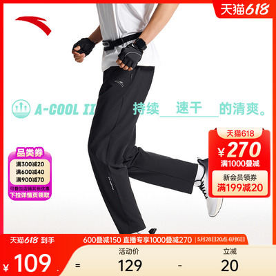 安踏速干裤丨运动裤男士夏季新款梭织透气运动裤直筒裤休闲长裤子