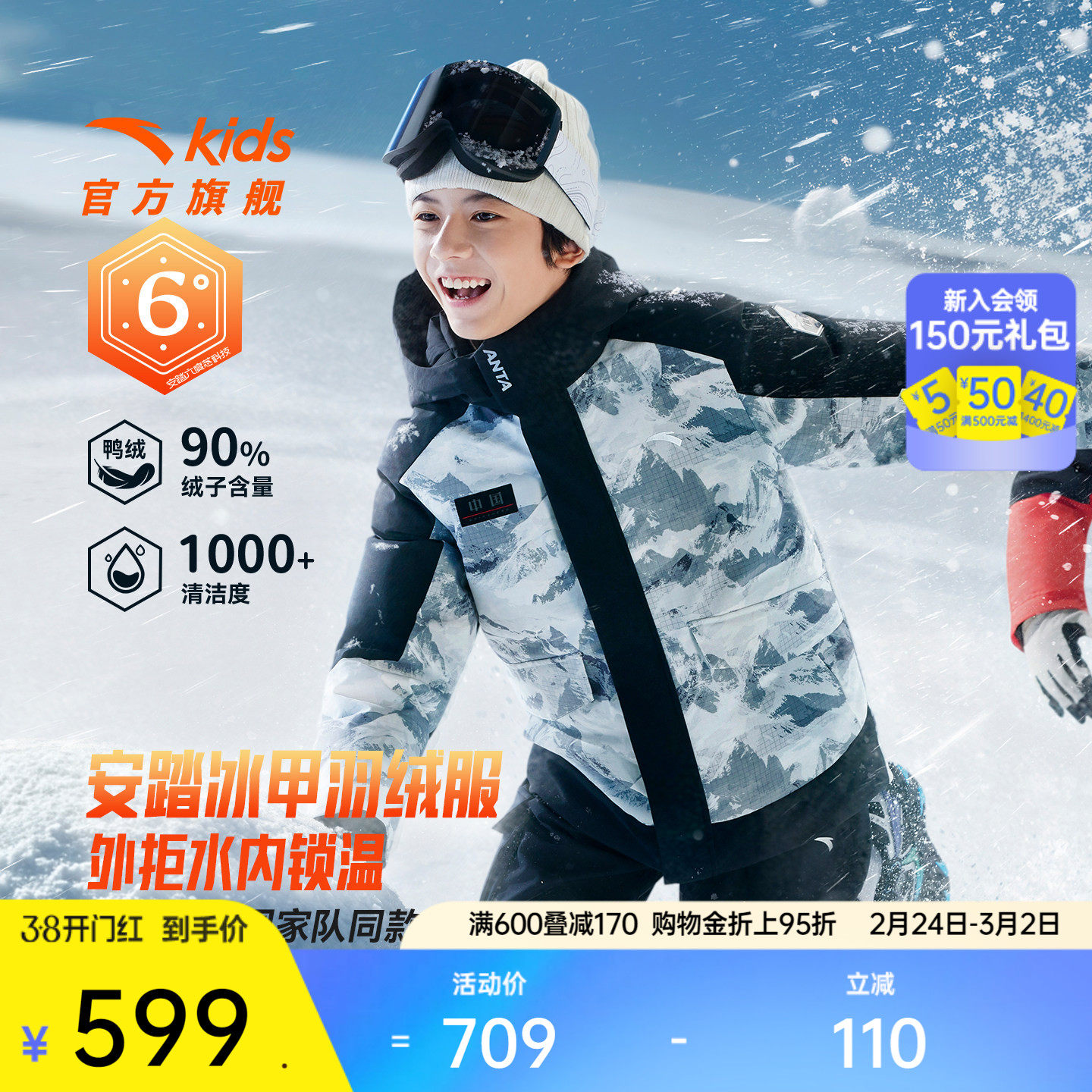 安踏冰甲羽绒丨六度芯安踏男童热返科技2025年冬季铂晶羽绒羽绒服