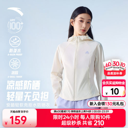 安踏轻软壳丨无氟拒水轻薄防晒衣