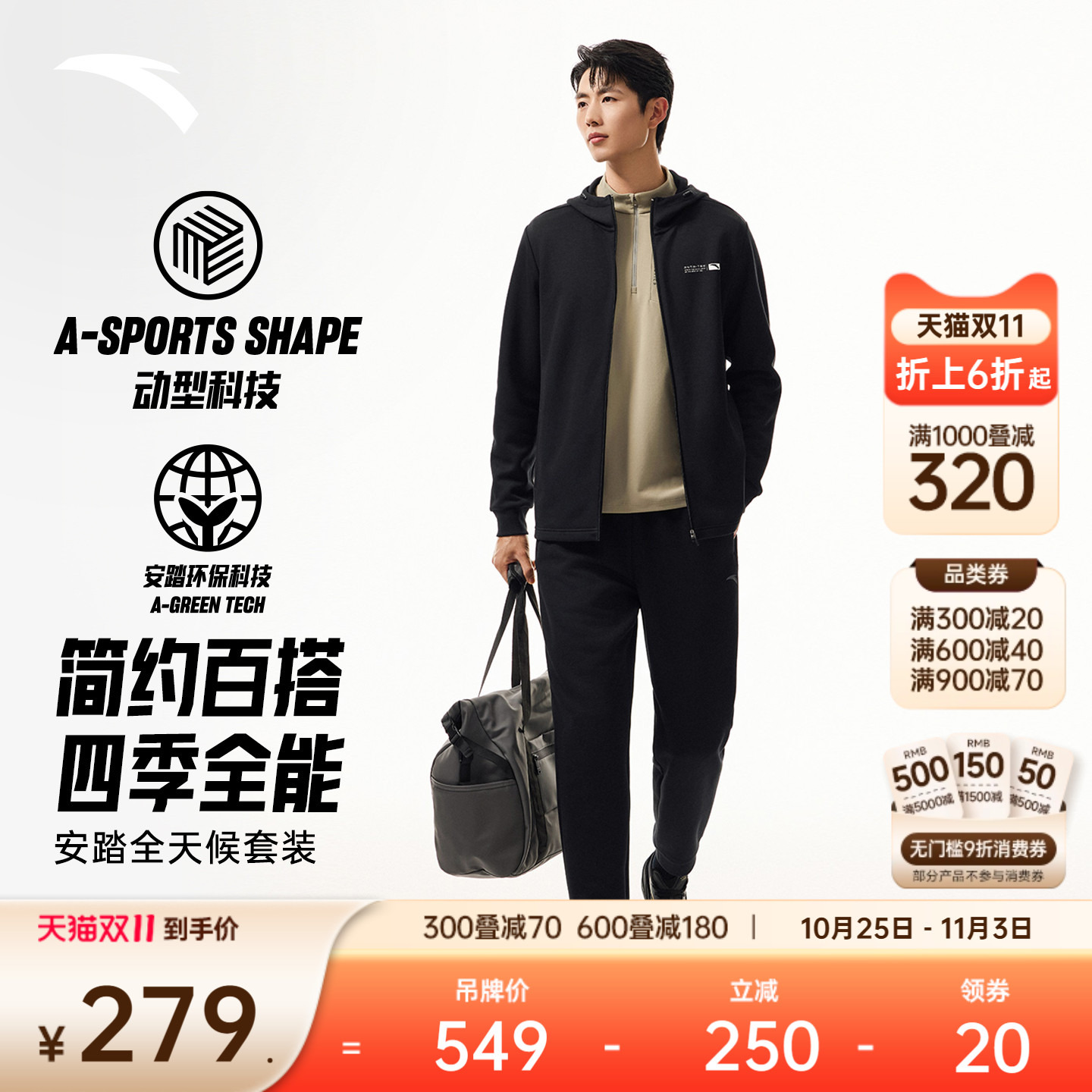 安踏男士连帽长袖套装外套长裤