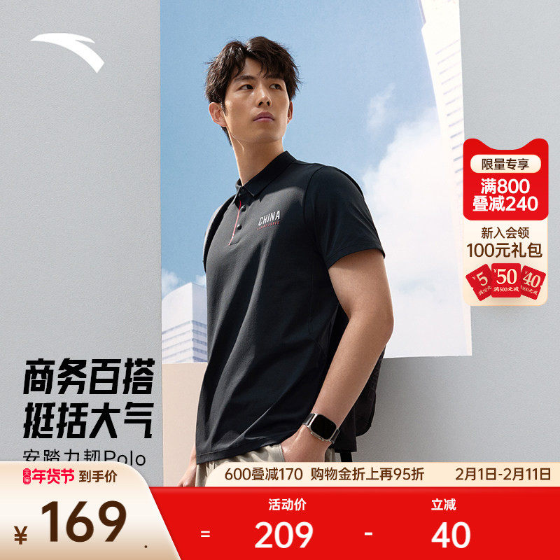 安踏力韧T丨商务翻领速干polo衫短袖男夏季透气休闲上衣1525