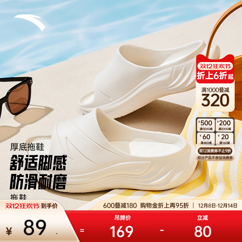 安踏经典潮流女子拖鞋