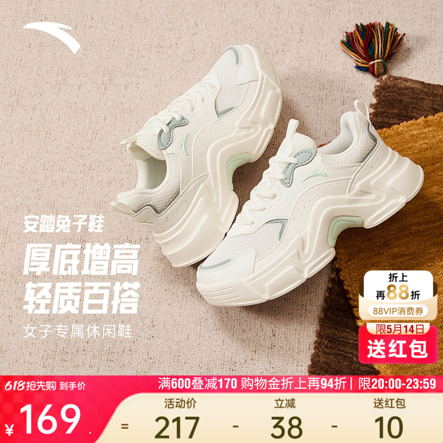 安踏兔子鞋丨软底休闲鞋女厚底增高运动鞋夏季不累脚舒适白色女鞋