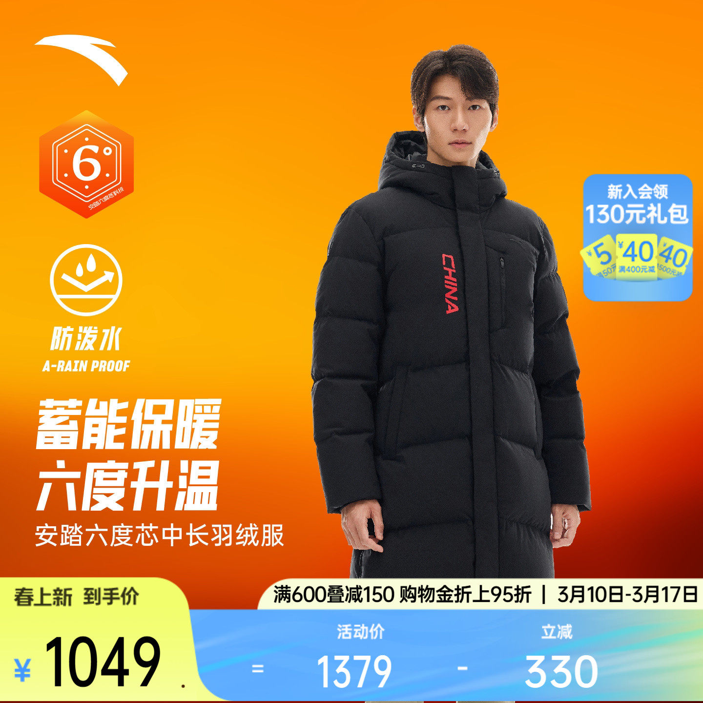 安踏六度芯羽绒丨中长款运动羽绒服男春季保暖棉服外套1526179