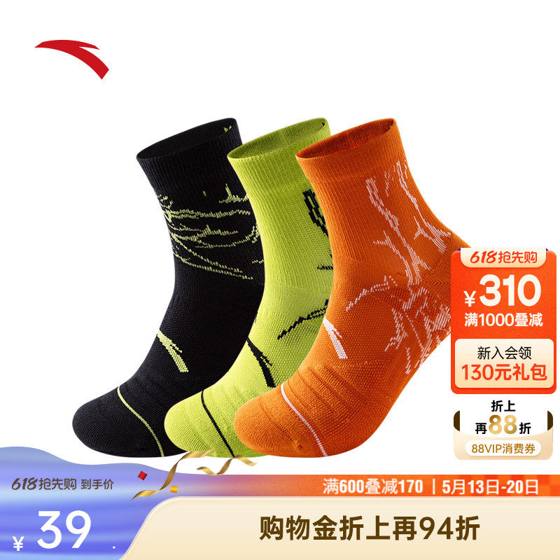 安踏运动长袜毛圈长袜抗菌耐磨吸汗防臭篮球足球跑步训练中筒袜男