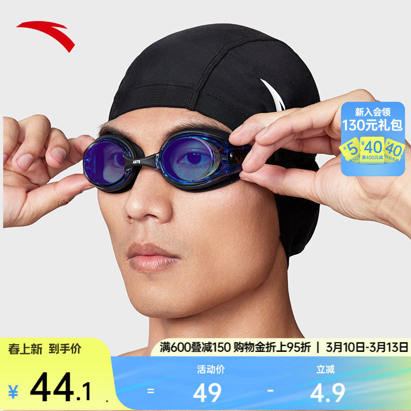 安踏水之瞳丨成人专业泳镜男女同款新款高清防雾专业比赛游泳眼镜