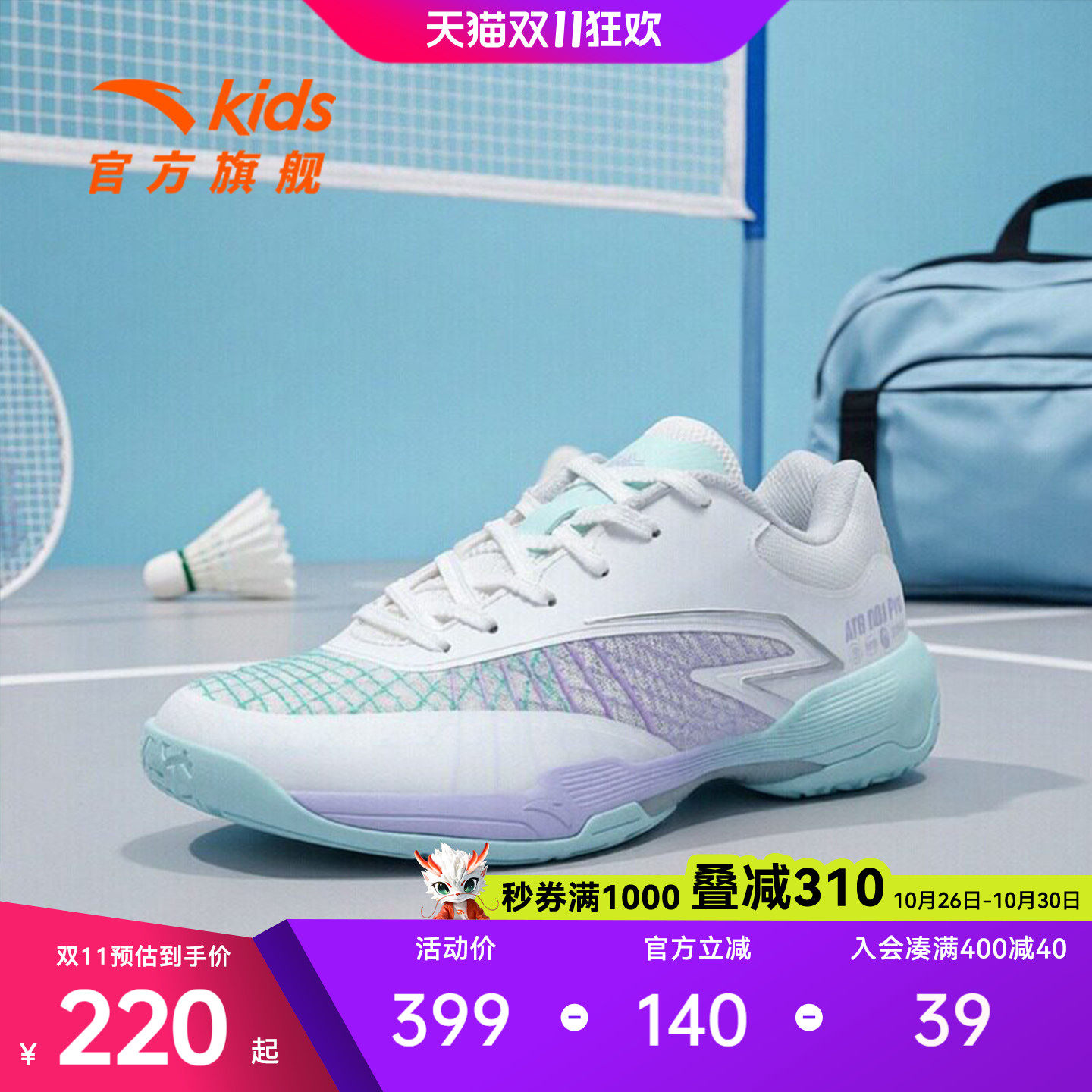 羽毛球鞋｜安踏儿童训练鞋女2026年秋季新款透气防滑耐磨运动鞋