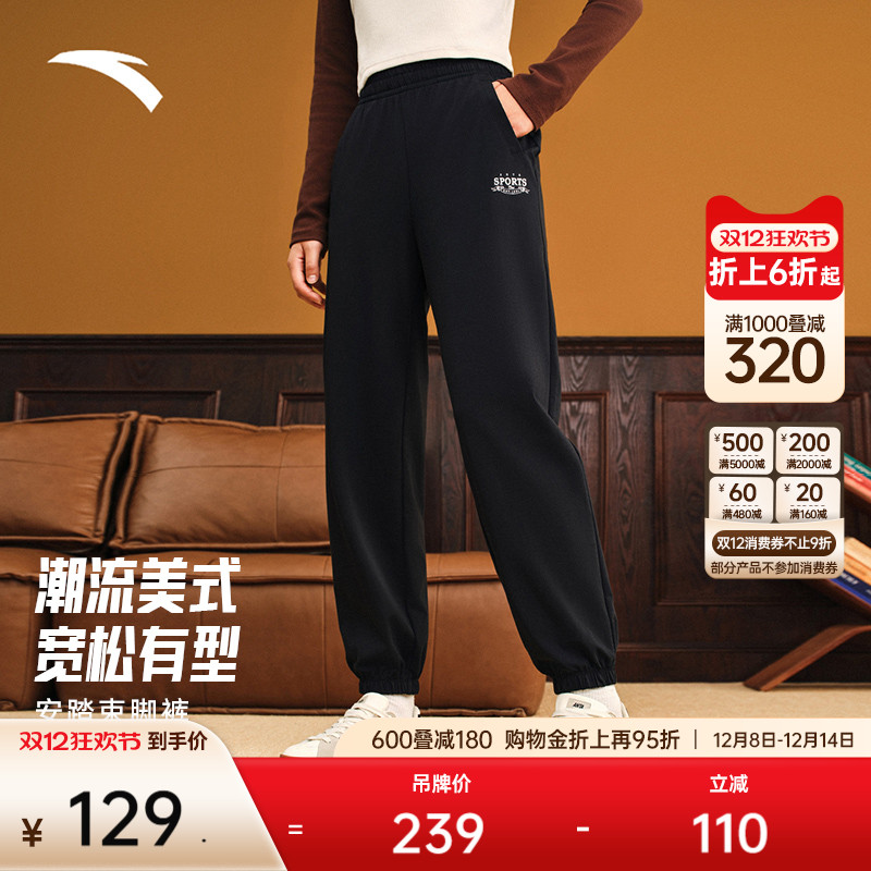 安踏女舞蹈宽松束脚裤