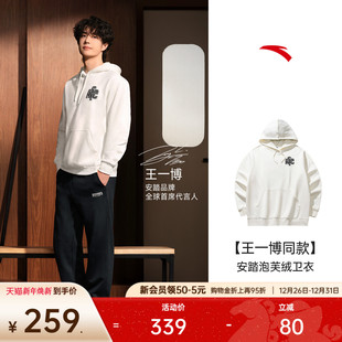 复古宽松厚长袖 安踏加绒卫衣男冬季 上衣152548706N 王一博同款