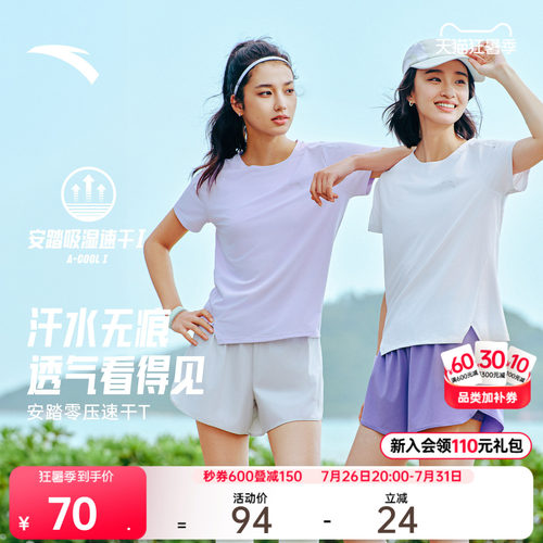 安踏零压速干TC5跑步服运动短袖